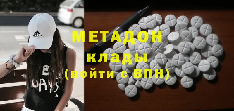 Метадон methadone Микунь